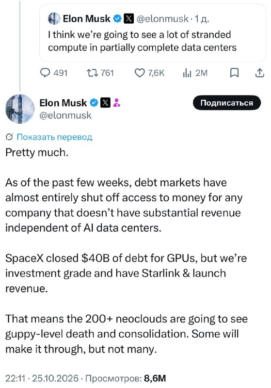 Elon Musk statement on GPU cloud providers